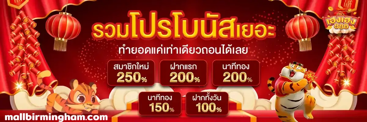 เฮงเฮง 888 สล็อต