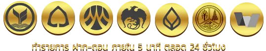 เฮงเฮง 888 สล็อต