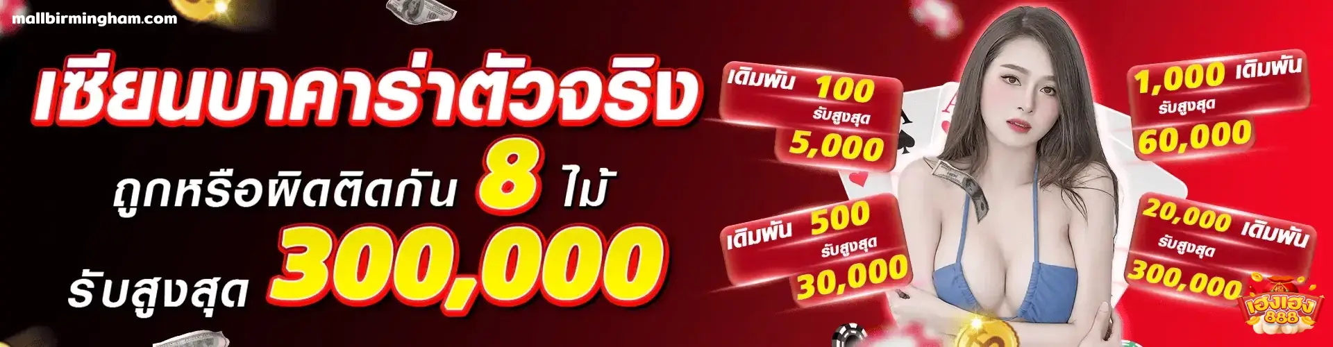 เฮงเฮง 888 สล็อต