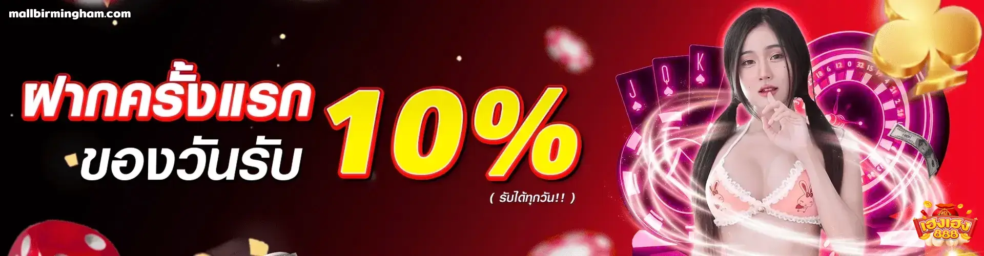 เฮงเฮง 888 สล็อต