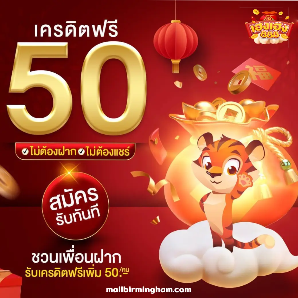 เฮงเฮง 888 สล็อต